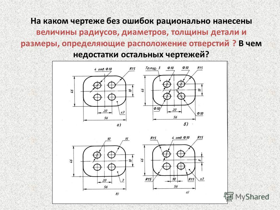 Расположение размеров на чертеже гост